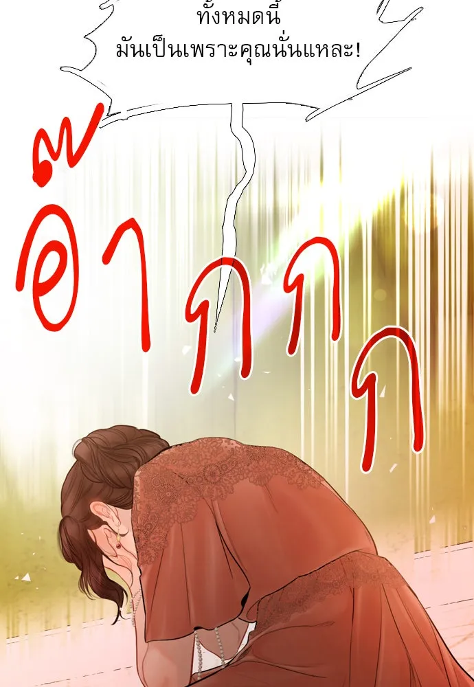 ถ้าไม่ร้อง ก็จงอ้อนวอนซะ ตอนที่ 55 +ประกาศจากนักเขียน รูปที่ 25