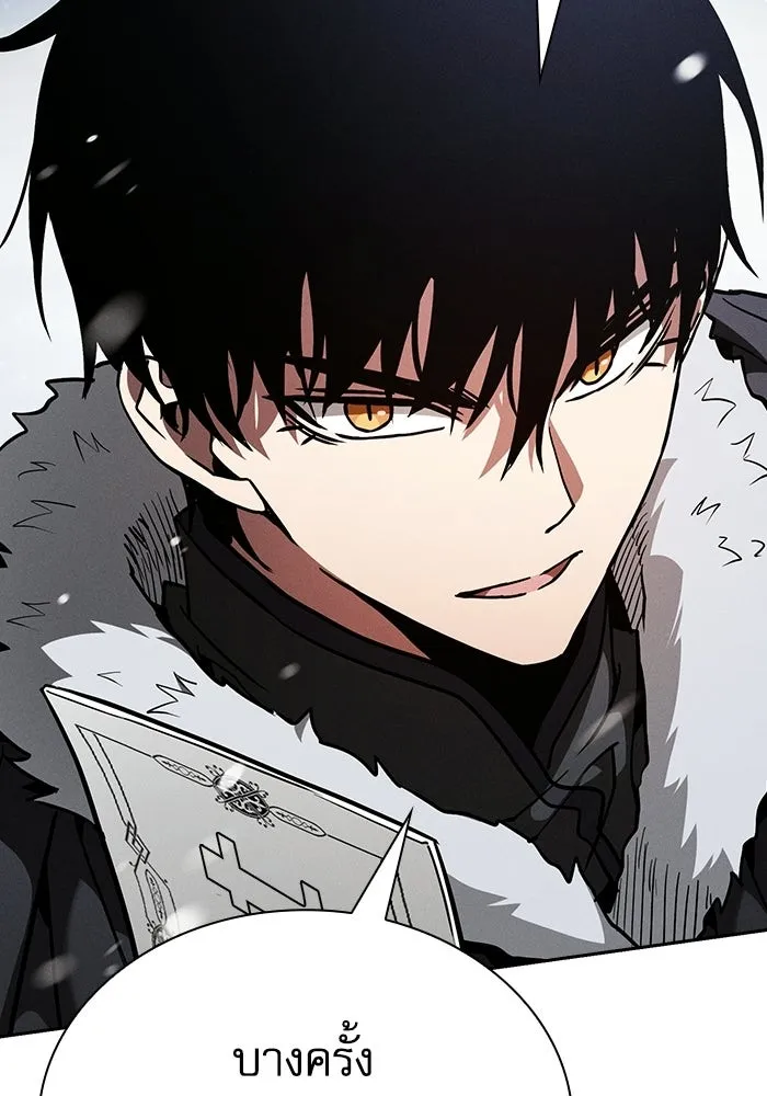 นักดาบอัจฉริยะจากอะคาเดมี ตอนที่ 135 รูปที่ 37