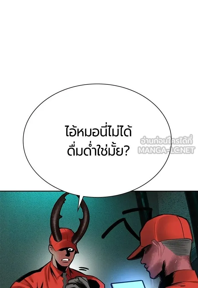 Jungle Juice ตอนที่ 179 รูปที่ 153