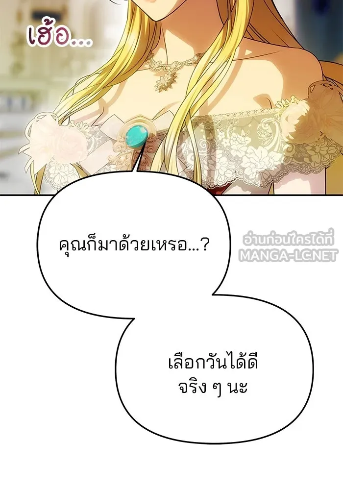 เกมรักจับสามี ตอนที่ 62 รูปที่ 18
