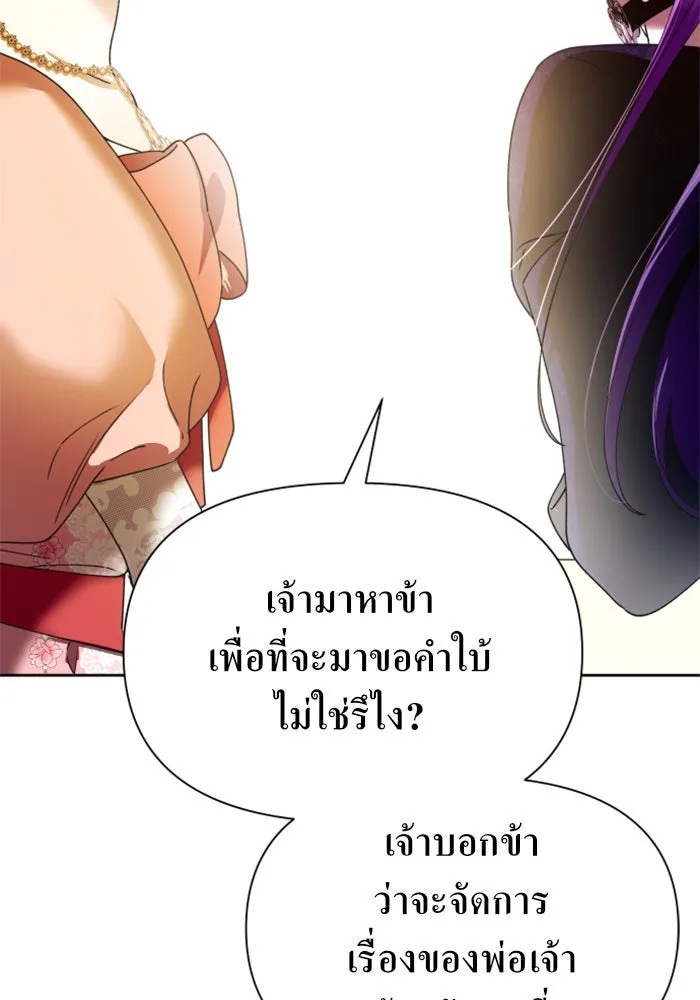 ชิงชีวิตพลิกลิขิตชะตา ตอนที่ 87. การพบกันของคนสามคน(1) รูปที่ 100