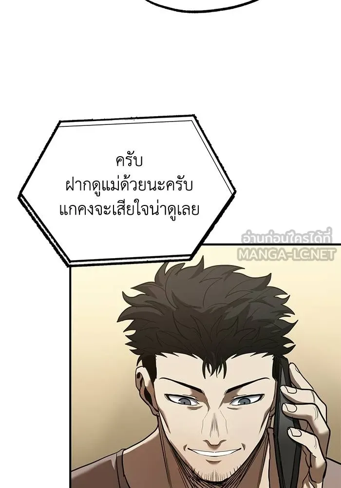 ราชาแห่งอ็อกทากอน ตอนที่ 25 รูปที่ 81