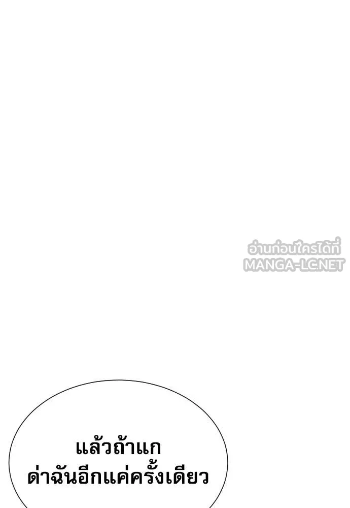 หลานอัจฉริยะ ตอนที่ 67 รูปที่ 80