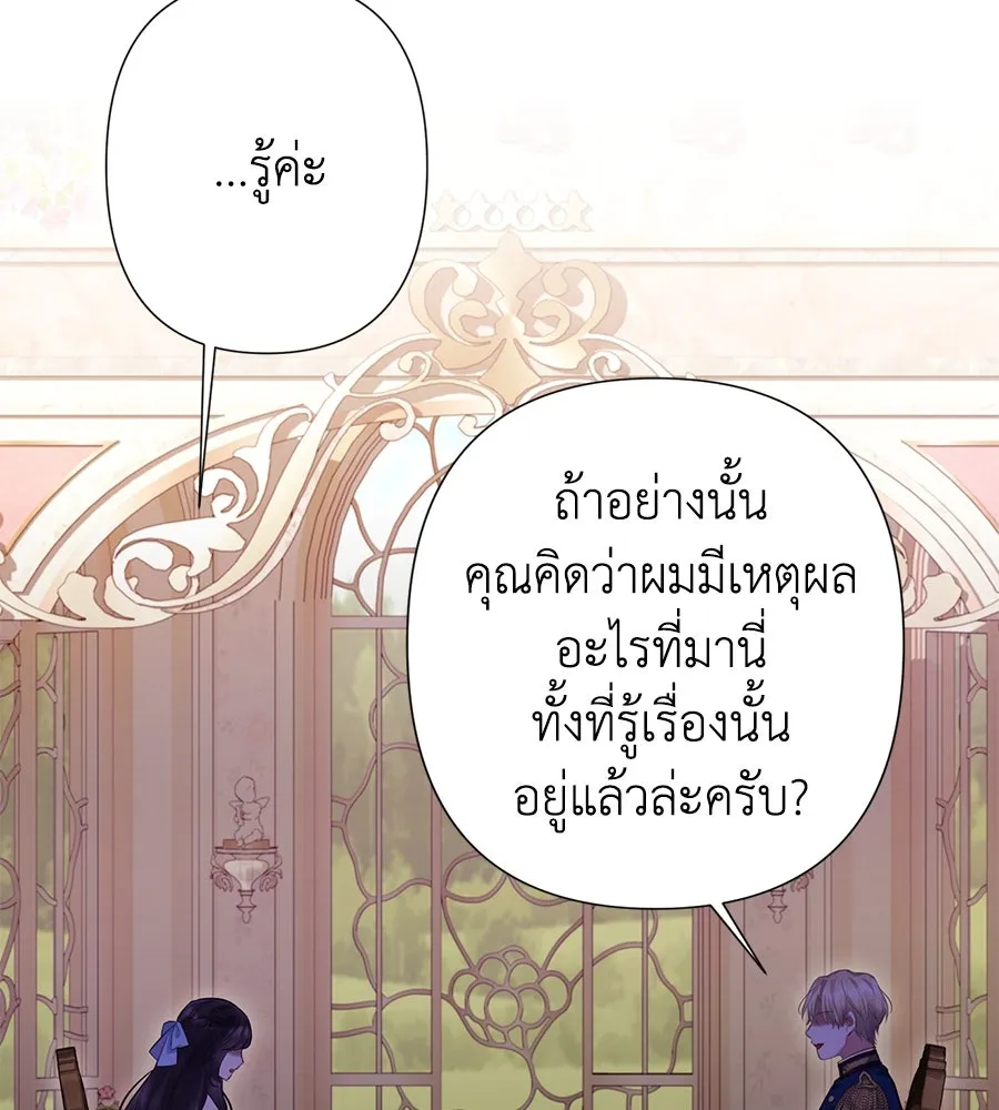 บาสเตียน ตอนที่ 6 รูปที่ 10