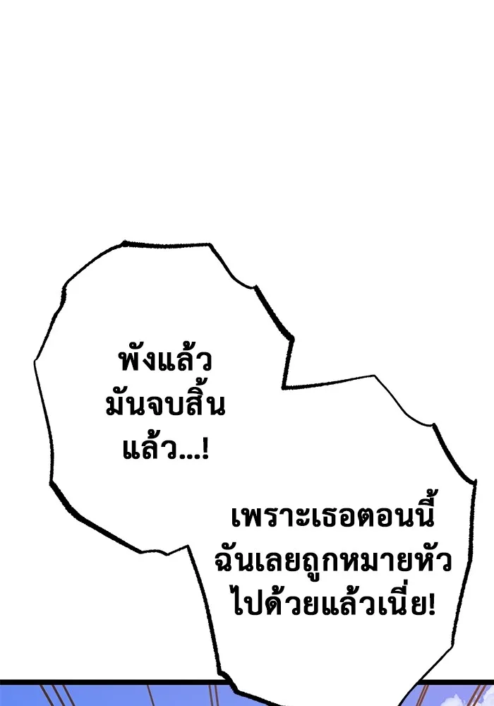 ราชินีนักบู๊ ตอนที่ 4 รูปที่ 49