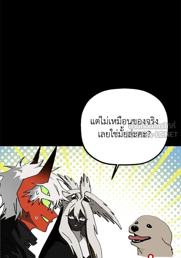 มัมหมีจ๋าหนูมาแบ๊ว ตอนที่ 28 รูปที่ 48