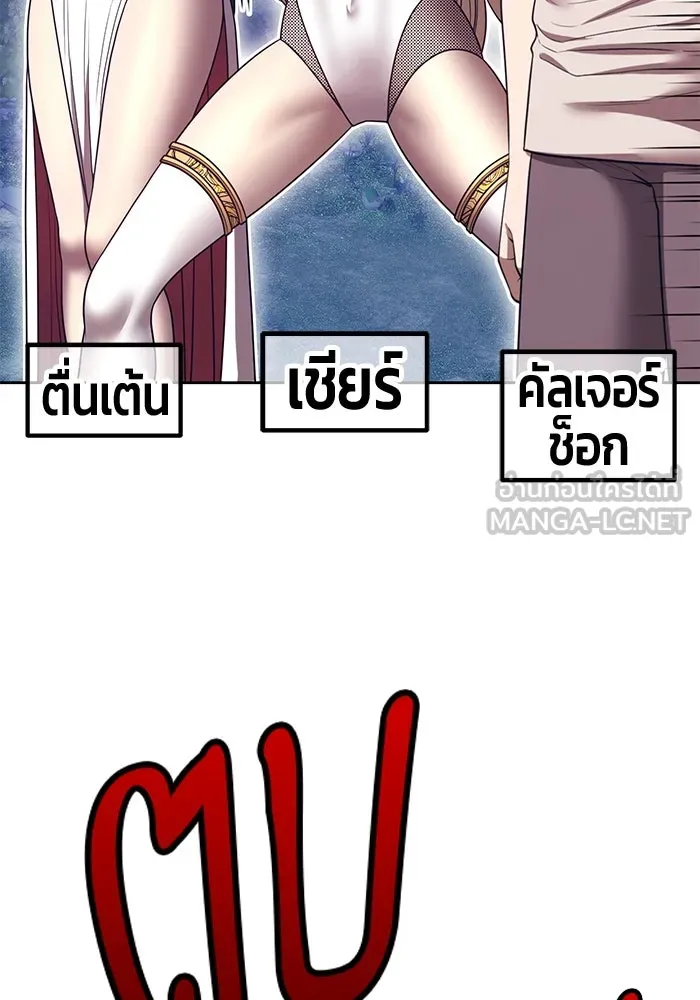 +99 ท่อนไม้พร้อมบวก ตอนที่ 62 ดิเมนชันอีตเตอร์ (10) รูปที่ 231