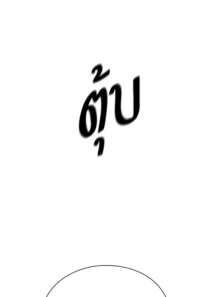 คืนแห่งโทแกบี ตอนที่ 124 รูปที่ 71