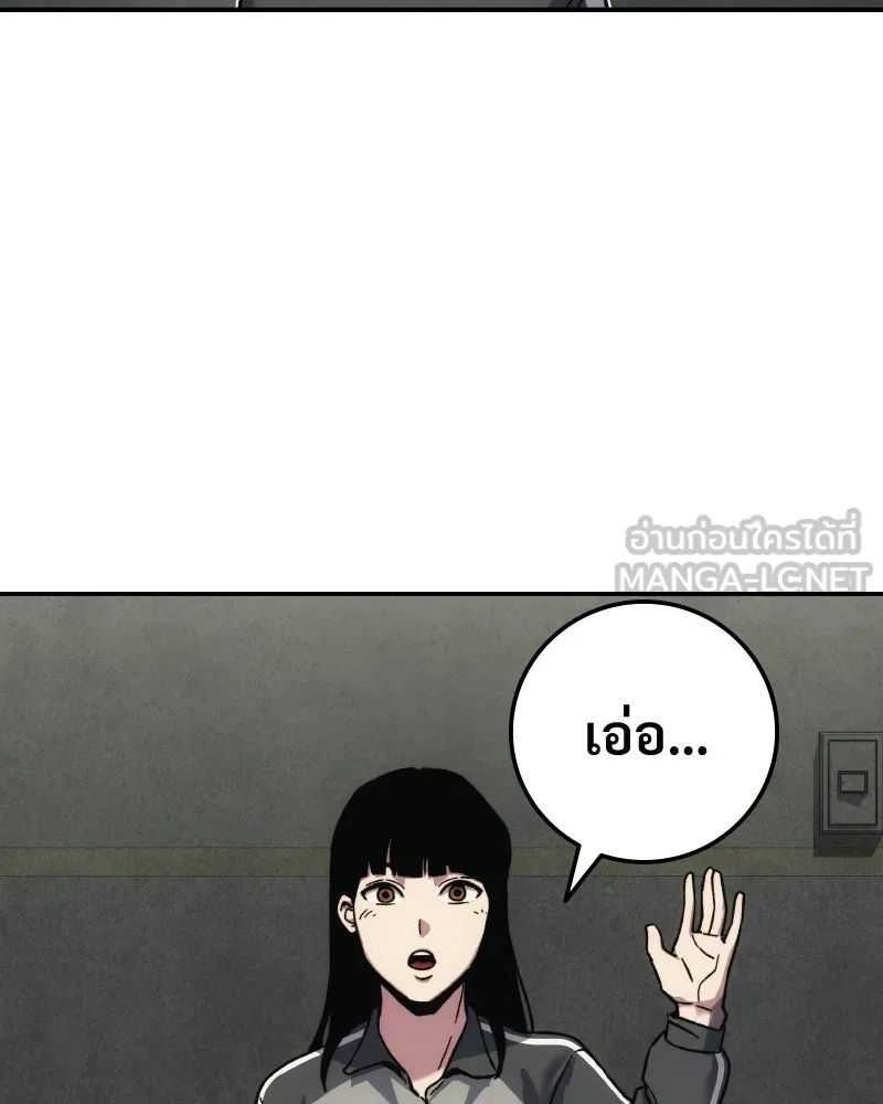 บอกมาค่าตัวเท่าไหร่ ตอนที่ 15 รูปที่ 48