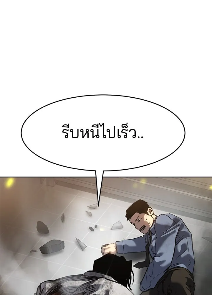 กฎเหล็กบ้านสายลับ ตอนที่ 40 รูปที่ 191