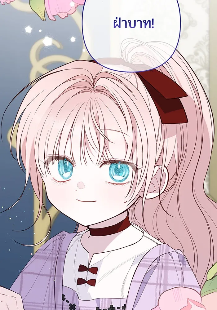 หนูน้อยทรราช ตอนที่ 86 รูปที่ 89