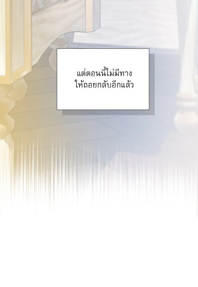 ถ้าไม่ร้อง ก็จงอ้อนวอนซะ ตอนที่ 50 รูปที่ 46