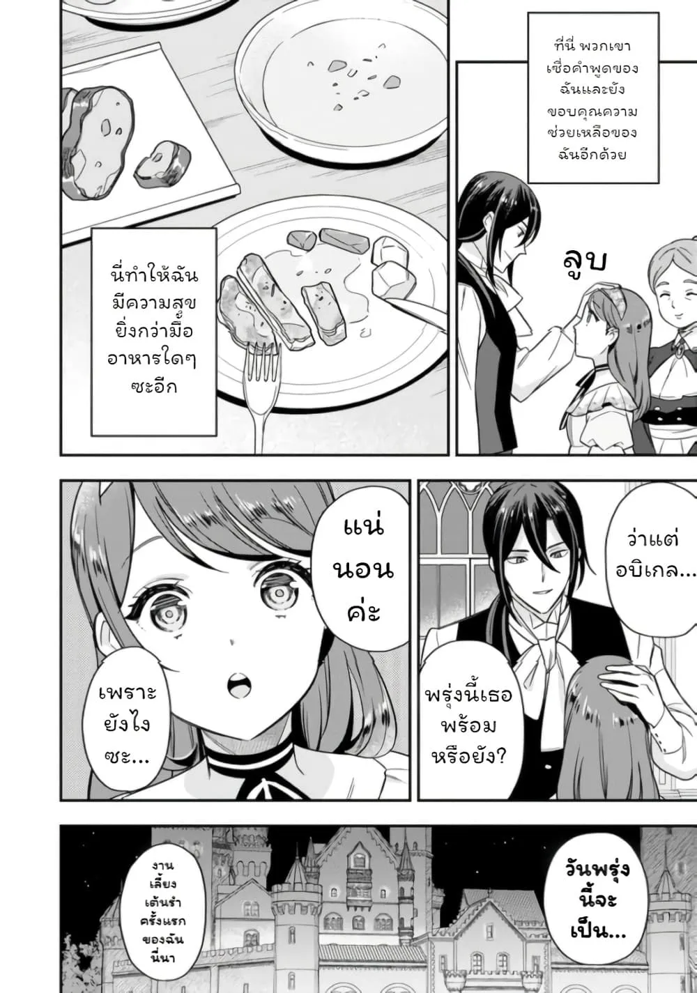 Manga-lc-com อ่านมังงะ อ่านการ์ตูน ออนไลน์ ฟรี Aisanai to Iwaremashite mo Moto Maou no Hakushaku Reijou wa  ตอนที่ 1 2 3 4 5 6 7 8 9 10 11 12 13 14 ฟรี ไม่มีโฆษณา Manga-lc - อ่าน มังงะ อ่าน การ์ตูน ออนไลน์ อ่านมังงะ ฟรี