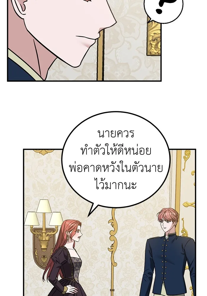 ครอบครัวพรรค์นั้น ฉันไม่มีวันกลับไป ตอนที่ 63 รูปที่ 5