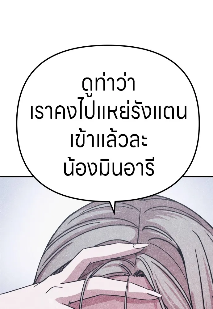 Zombie X Slasher ตอนที่ 12 รูปที่ 154