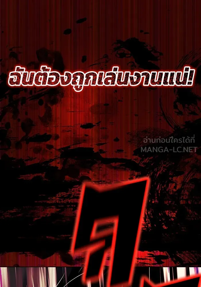 ชีวิตพลิกผันของลอร์ดผู้เกียจคร้าน ตอนที่ 36 การแข่งขันรอบเดียว รูปที่ 96