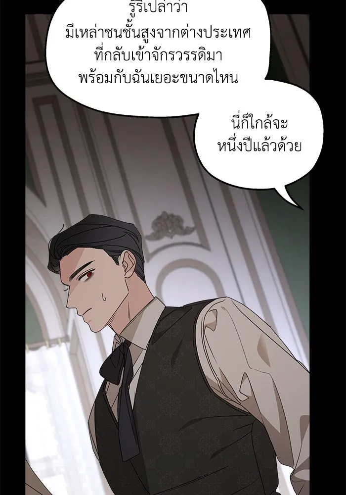 ครอบครัวสามีเห็นทีจะคลั่งรัก ตอนที่ 103 รูปที่ 46