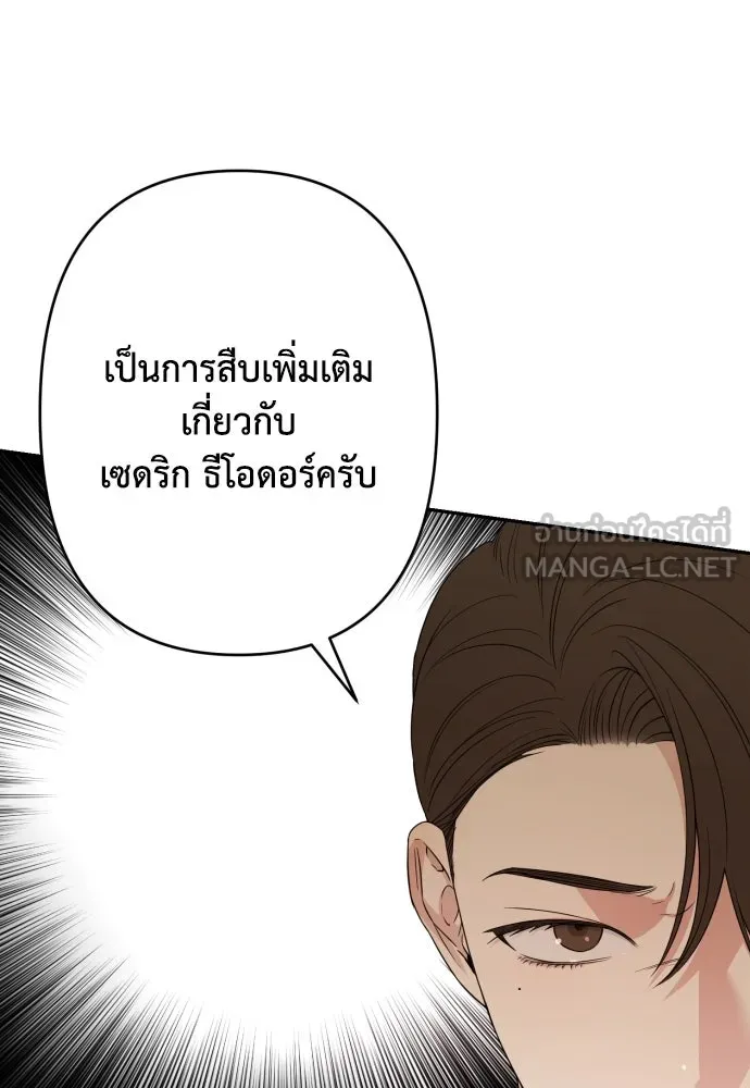 เลดี้มินต์ ตอนที่ 67 รูปที่ 54