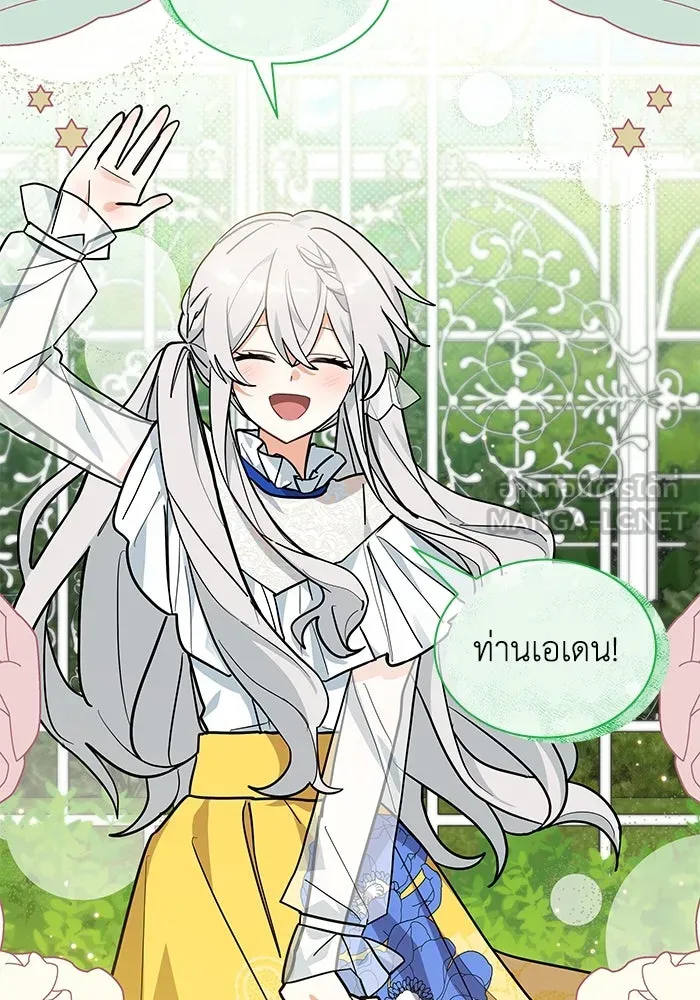 แมวน้อยในรังหมาป่า ตอนที่ 44 รูปที่ 48