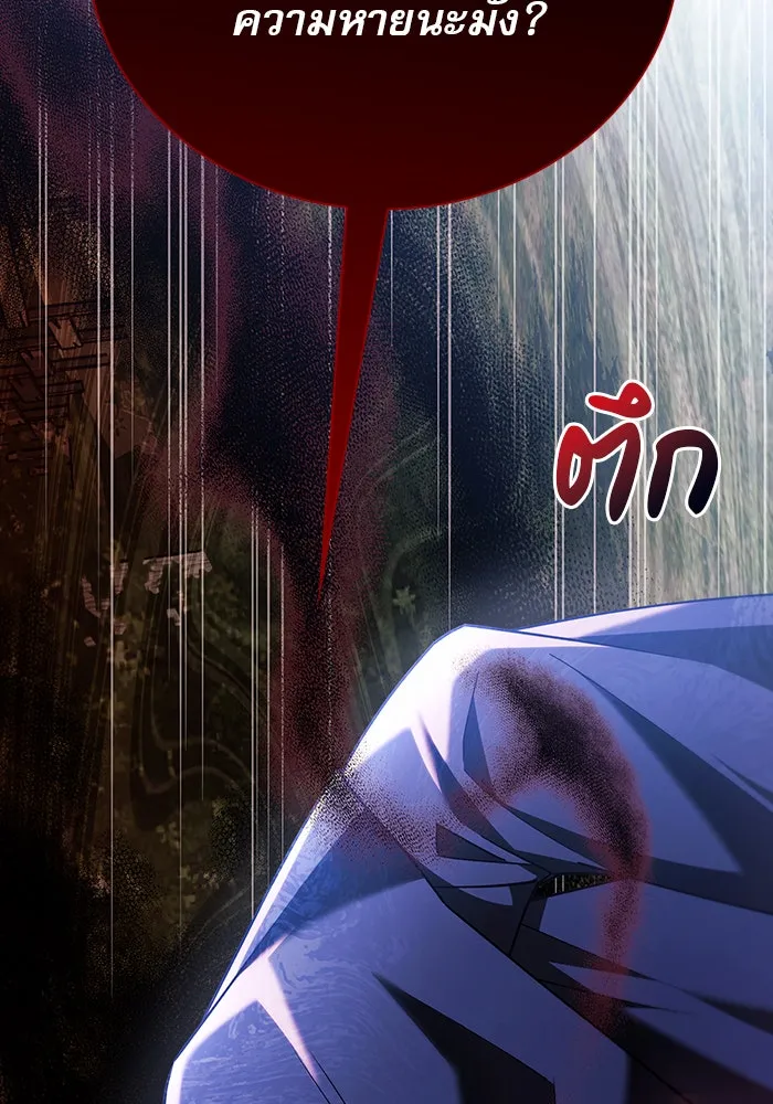 ผมไม่ได้เก่งอย่างที่คิด ตอนที่ 30 รูปที่ 64