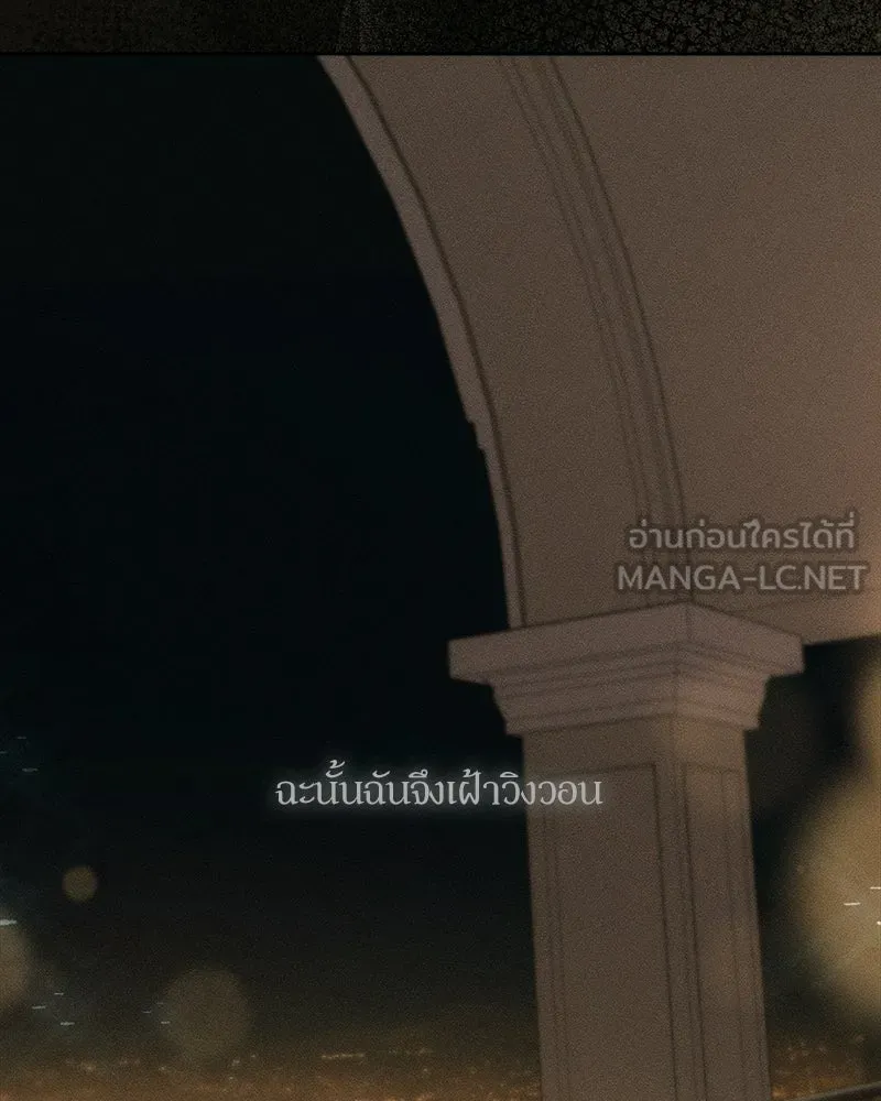 บุปผารุ่มราคะ ตอนที่ 91 รูปที่ 129