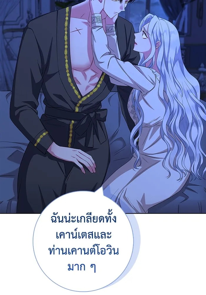 ฉันกลายเป็นแม่พระเอกนิยายจอมเสเพล ตอนที่ 54 รูปที่ 49