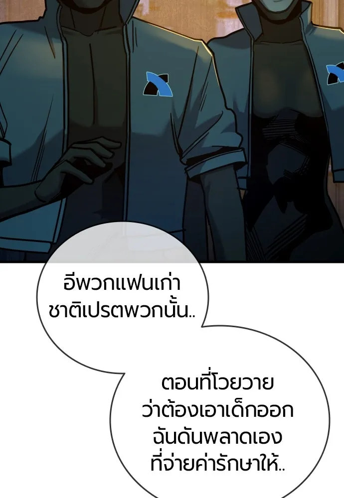 มือพิพากษา ตอนที่ 27 รูปที่ 83