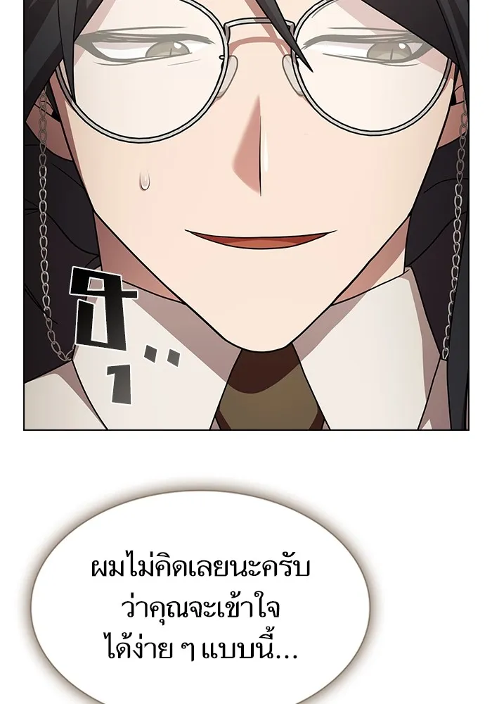 ผู้เล่นขั้นเทพแห่งหอคอยฝึกสอน ตอนที่ 193 รูปที่ 79