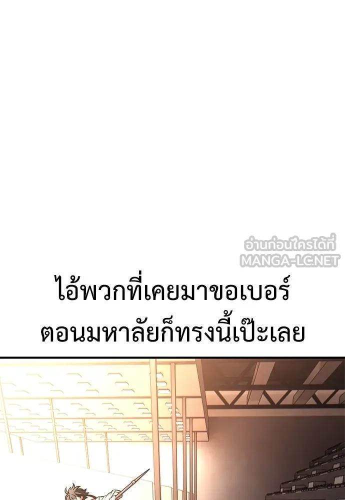 ไอ้เพลเยอร์นั่น ฉันฆ่ามันเอง ตอนที่ 100 รูปที่ 78