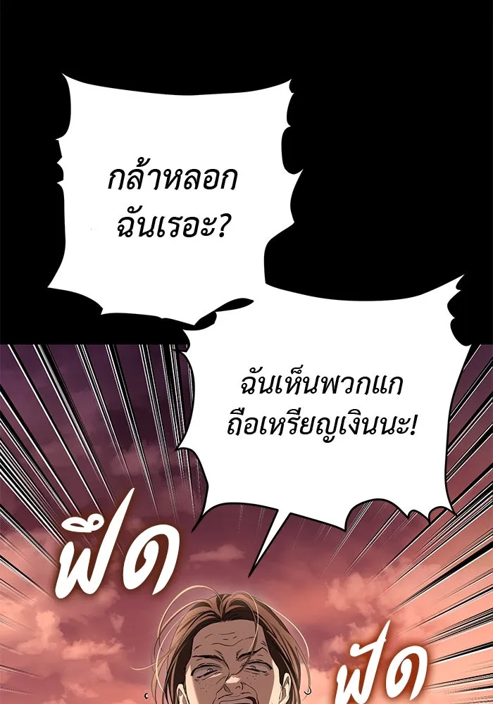 เกมรักด่านสุดท้ายจับนายพระเอก ตอนที่ 20 รูปที่ 56