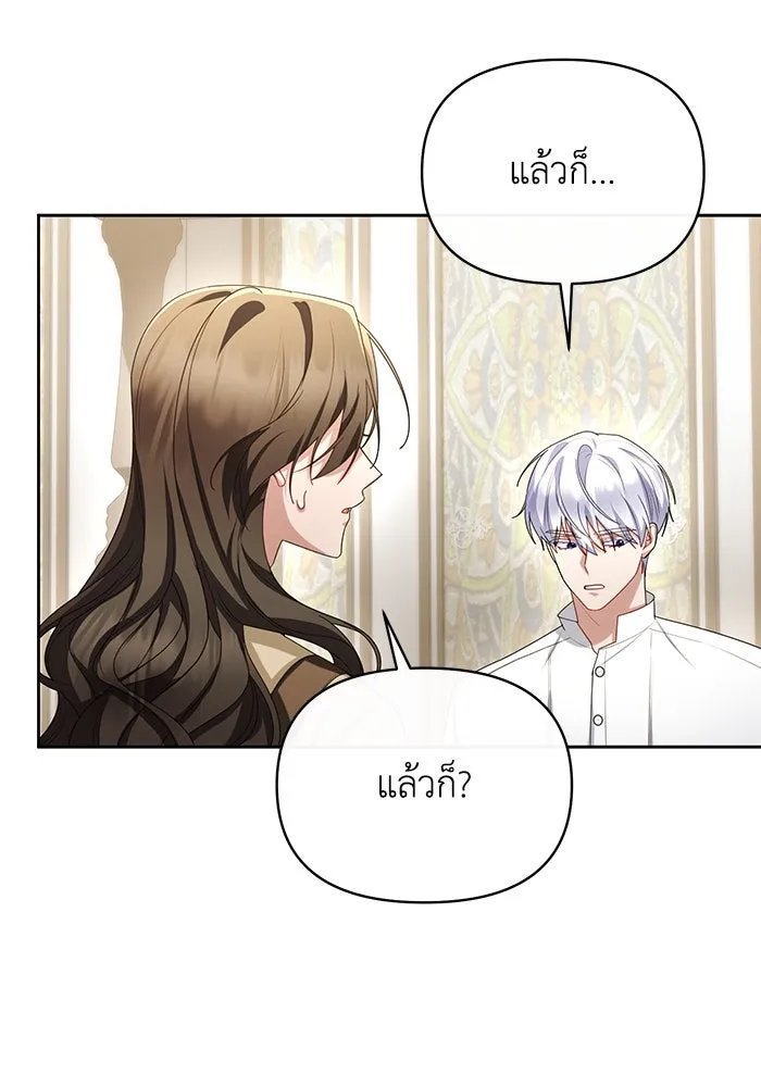 อยู่ดี ๆ ก็มีนางเอกนิยายเป็นเพื่อนบ้าน ตอนที่ 65 รูปที่ 50