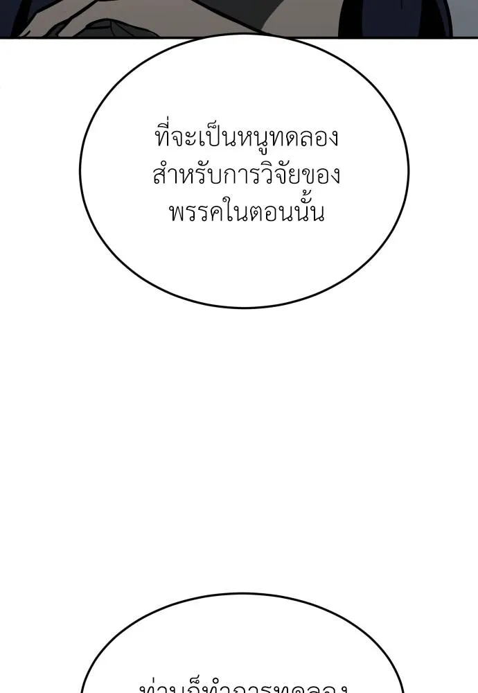 สนามเด็กล่า ตอนที่ 26 รูปที่ 74