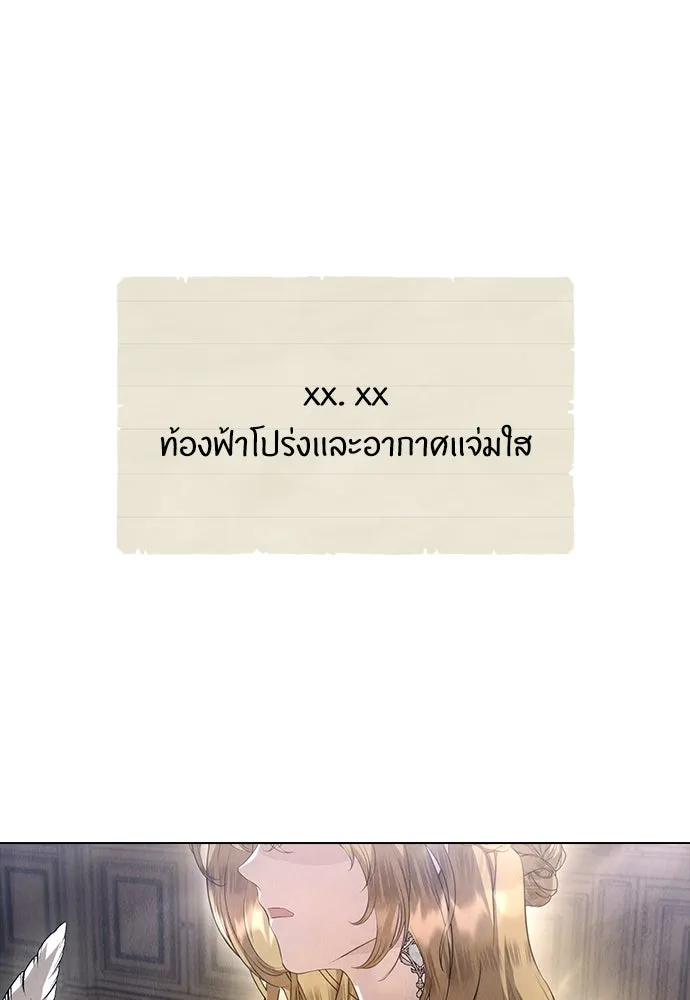 ลูกสาวตัวปลอมของท่านดยุก ตอนที่ 28 รูปที่ 116