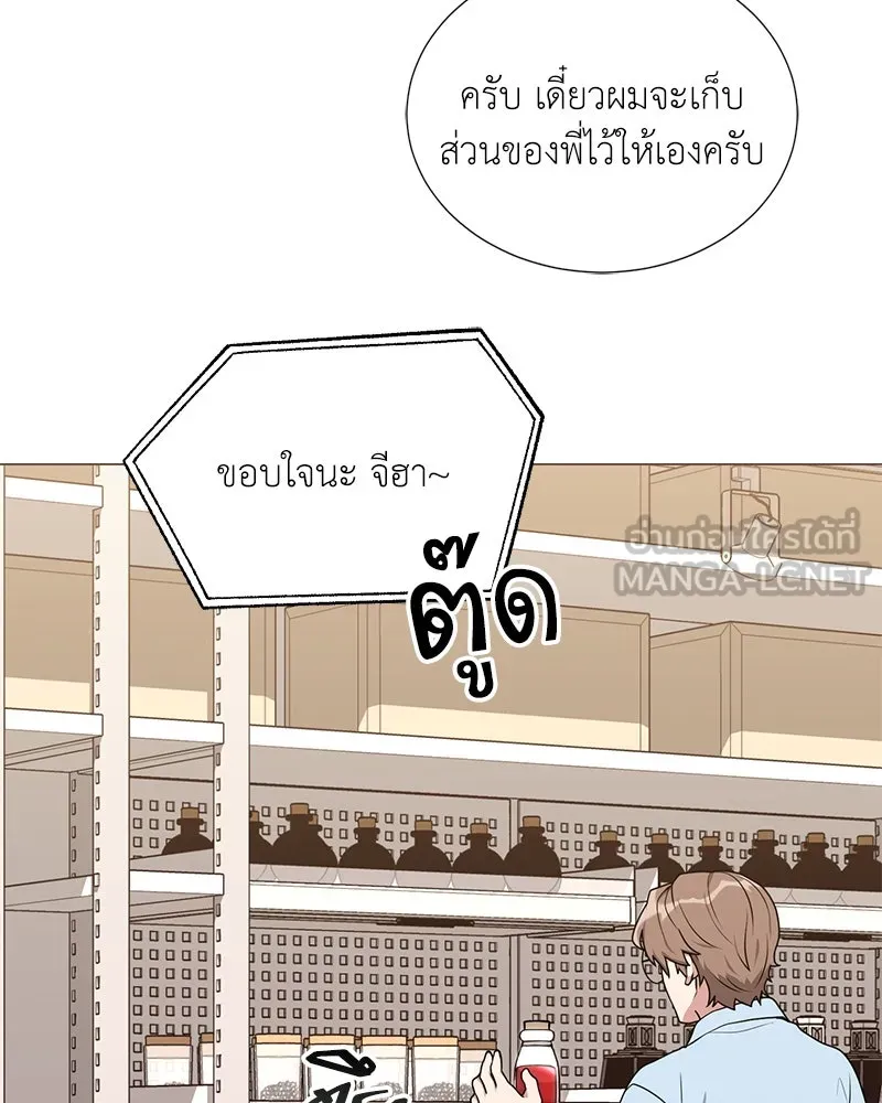 คนสวนโลกฮันเตอร์ ตอนที่ 44 รูปที่ 24