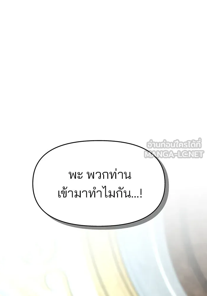 อะคาเดมีนี้เห็นทีจะเจ๊ง ตอนที่ 68 รูปที่ 78