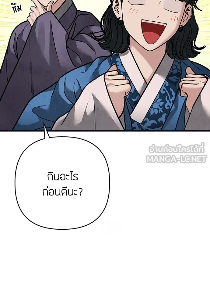 ความลับของสาวร่างทรง ตอนที่ 23 รูปที่ 12