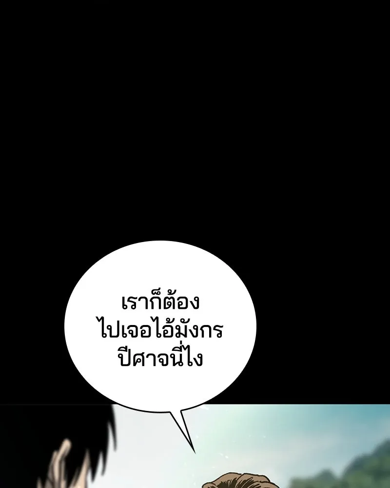 เกาลูน  ซาโรกา ตอนที่ 8 รูปที่ 173