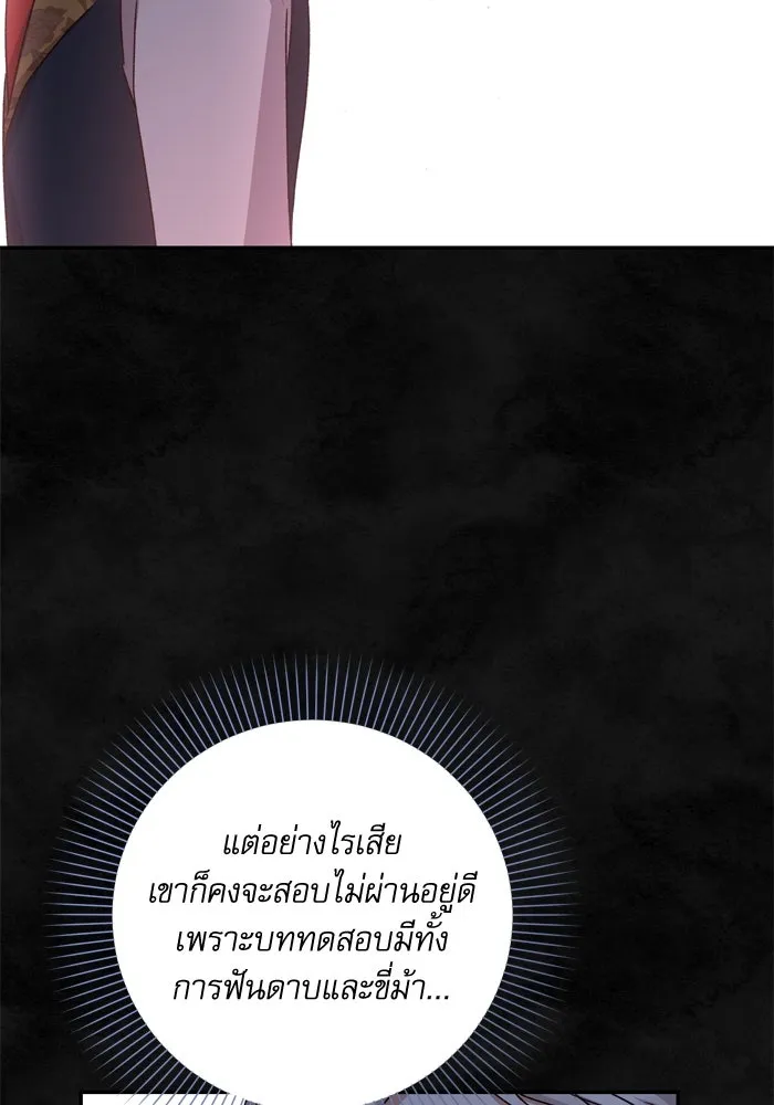 เกิดใหม่คราวนี้ ขอเป็นคนดีดูสักครั้ง ตอนที่ 37 รูปที่ 62