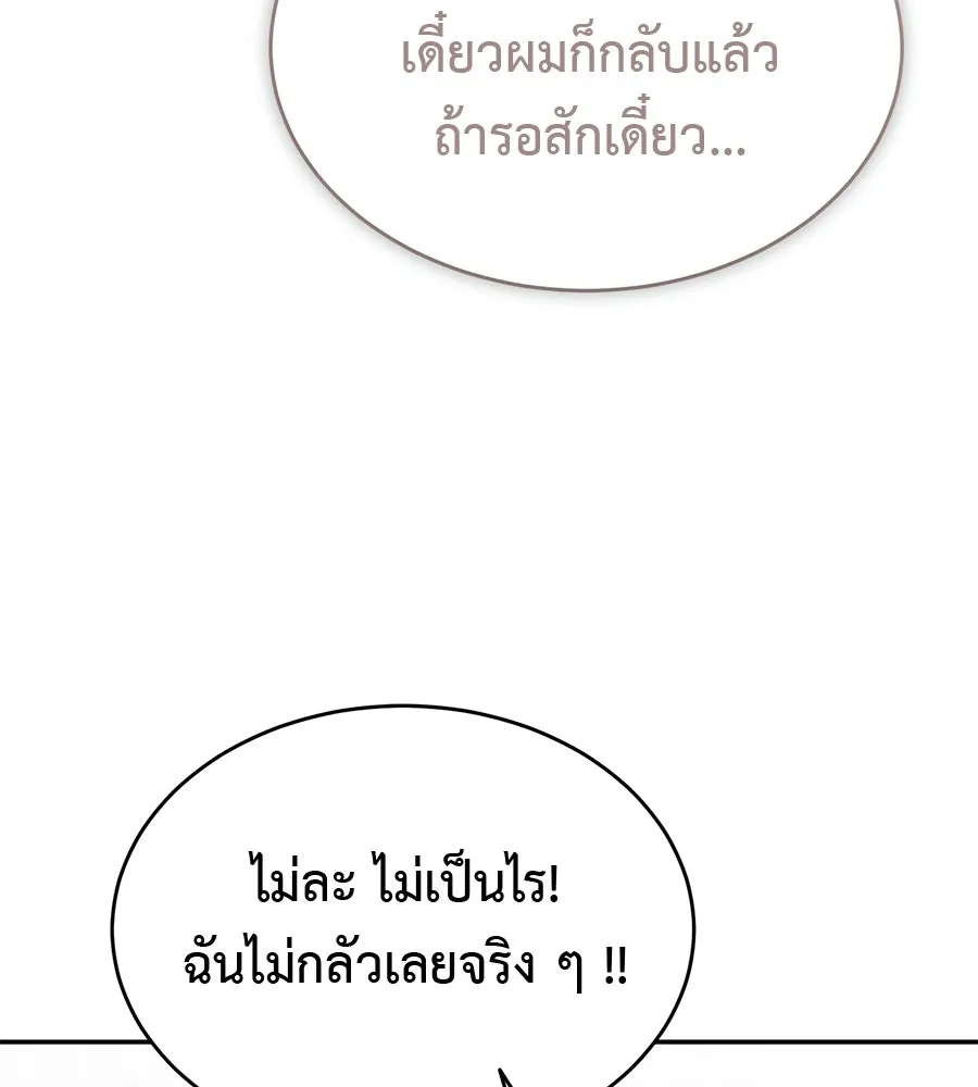 ผงาดรักนักกีฬาข้างบ้าน ตอนที่ 4 รูปที่ 64