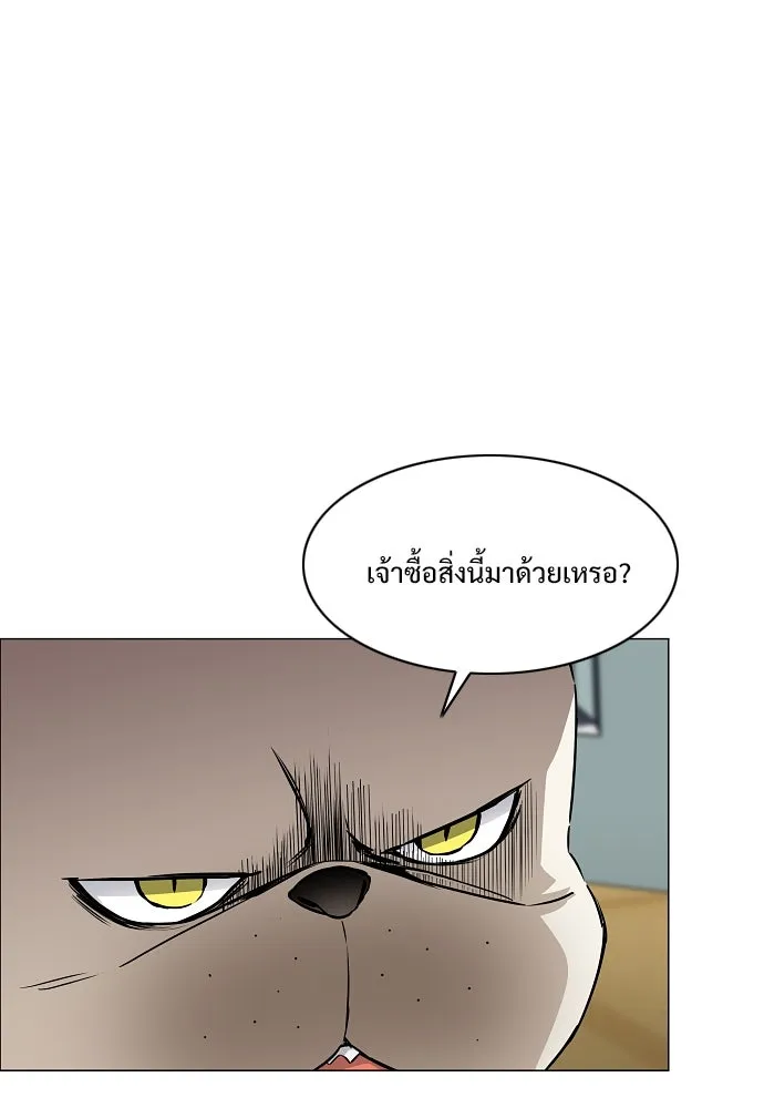 JAKDU ตอนที่ 55 รูปที่ 104