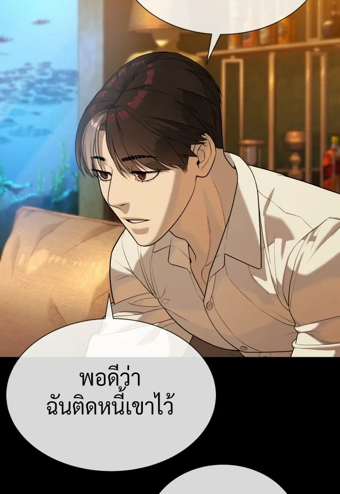 นักฆ่าย้อนวัย ตอนที่ 109 รูปที่ 62
