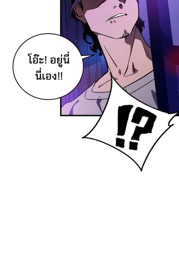 มหาสงครามคนแกร่ง ตอนที่ 12 รูปที่ 137