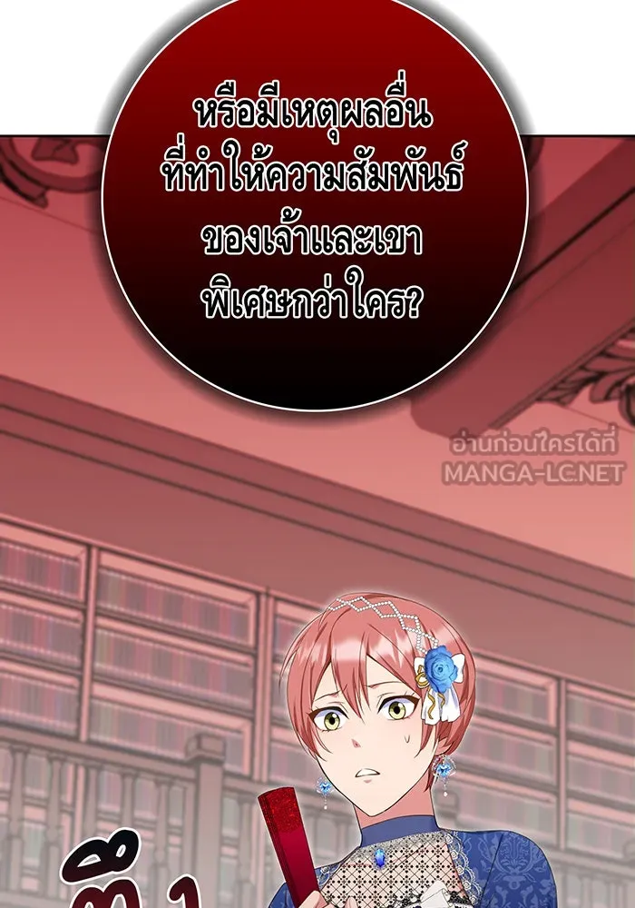 นางร้ายที่ไหนจะมีคุณธรรม ตอนที่ 72 รูปที่ 84