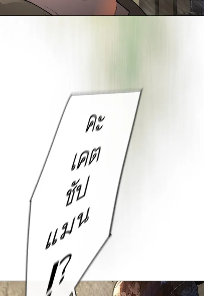 ยุคแห่งยอดมนุษย์ ตอนที่ 101 รูปที่ 121