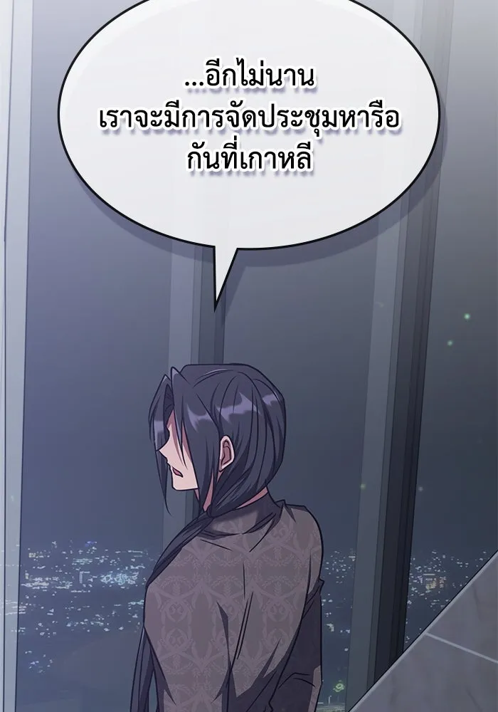 ฮีลเลอร์ตัวพ่อขอฟาดเรียบ ตอนที่ 43 รูปที่ 110