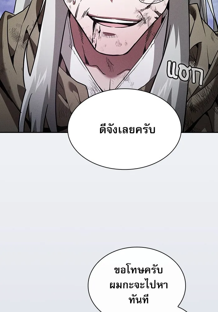 นักดาบอัจฉริยะจากอะคาเดมี ตอนที่ 45 รูปที่ 131