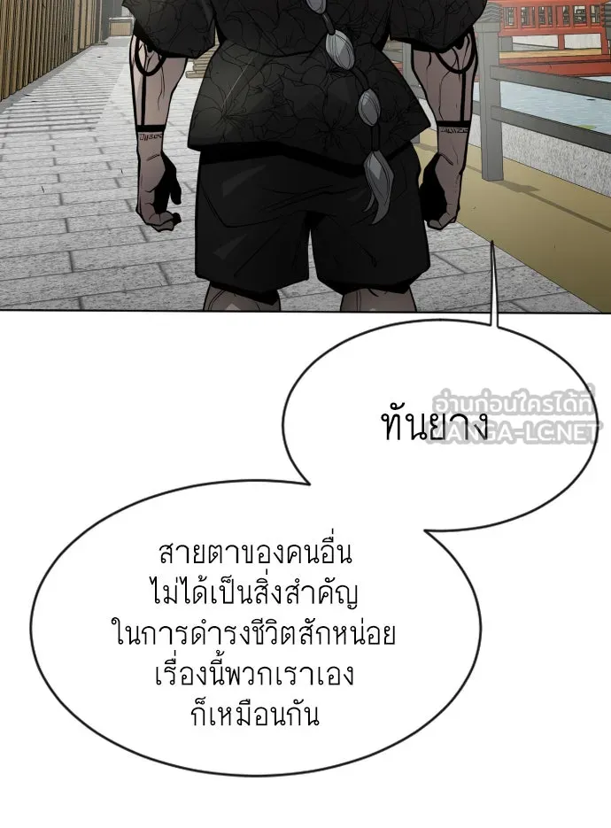 ยุคแห่งยอดมนุษย์ ตอนที่ 17 รูปที่ 63