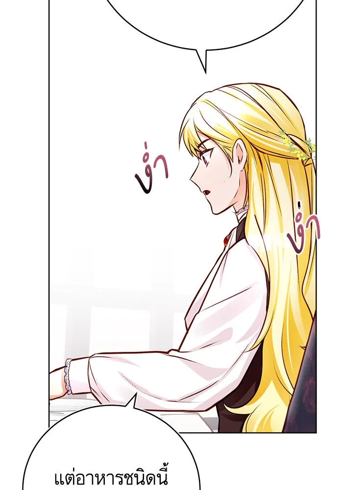 บุตรีดยุกขอไม่แต่งงานbrกับหนุ่มในฝัน ตอนที่ 56 รูปที่ 46