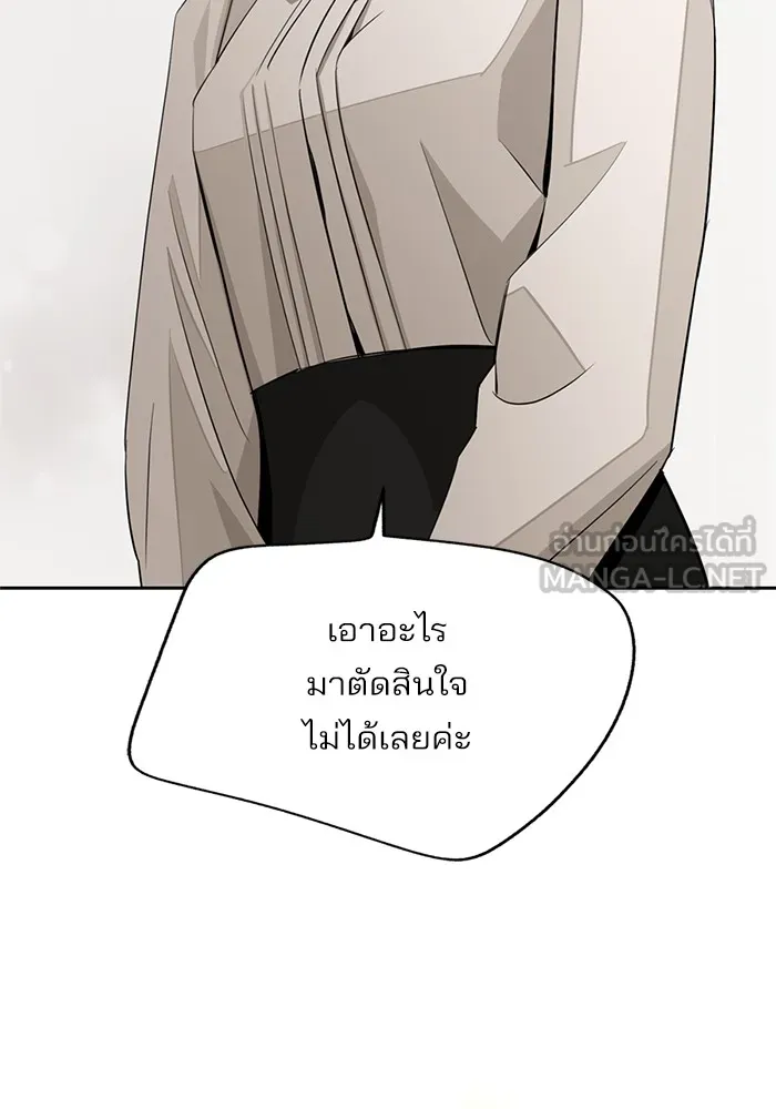 ความรักของอิซอบ ตอนที่ 71 รูปที่ 60