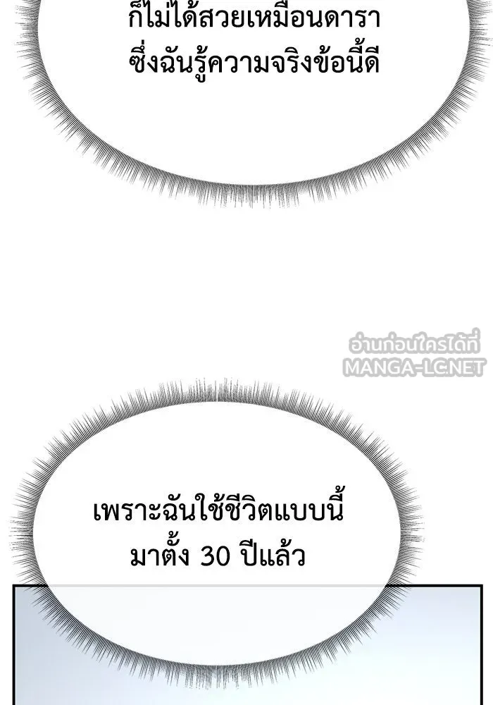 ช่วยเปลี่ยนฉันที ตอนที่ 280. ซีซัน 2 รูปที่ 87